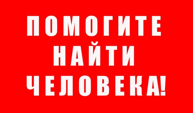 Внимание: в Одесской области пропала беременная с малышом на руках