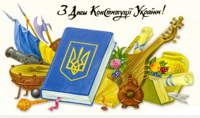 gr_16.06.16_konstutyciya.jpg