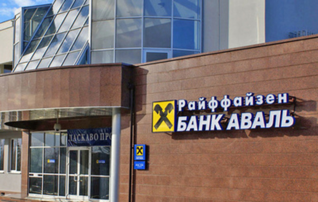аваль.jpeg