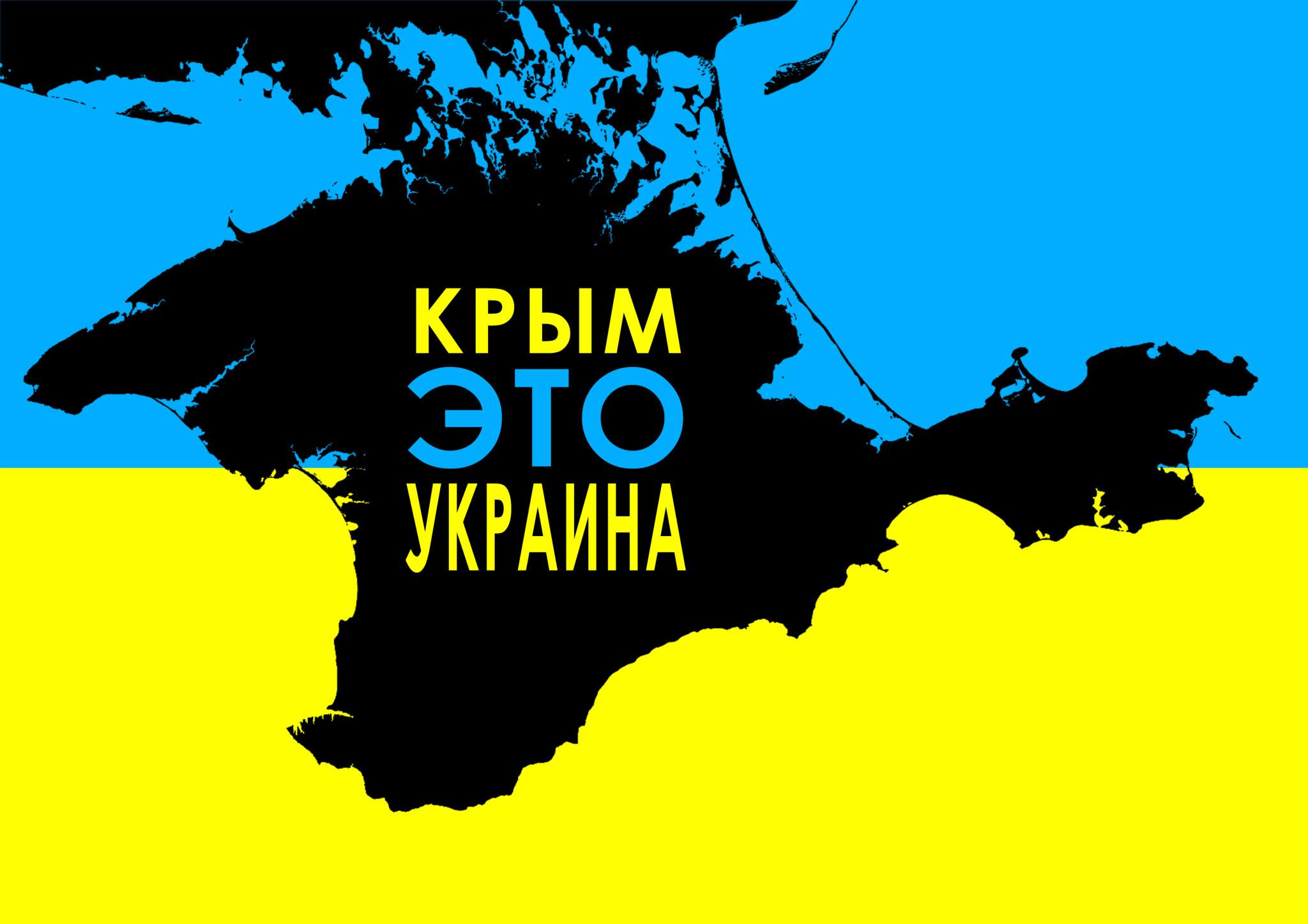 krym-eto-ukraina.jpg