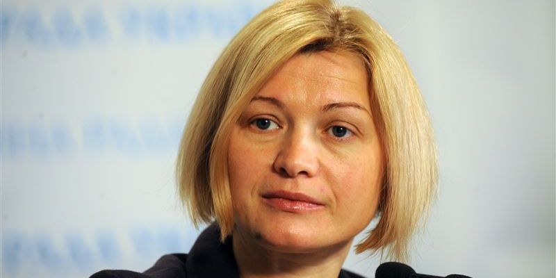 геращенко.jpg
