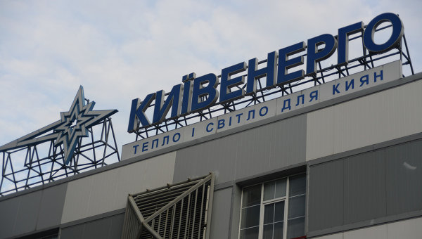 киевэнерго