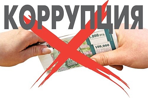 Коррупция В Украине Реферат