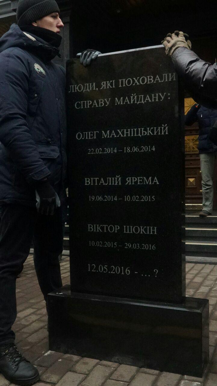 Азов установил памятник Генпрокуратуре Украины