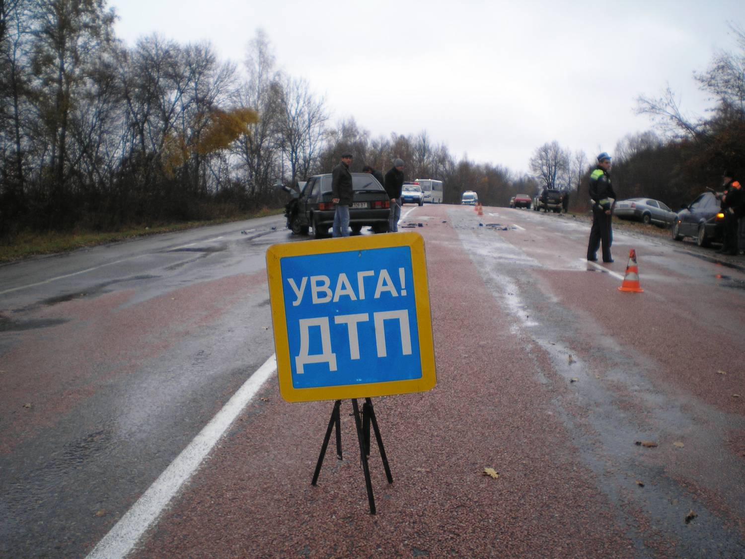 дтп