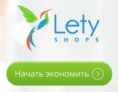    LetyShops