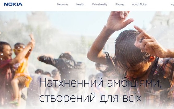 сайт на украинском языке