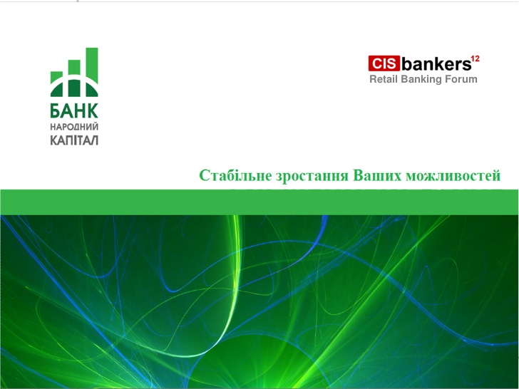 Народный капитал банк