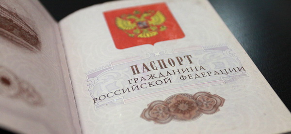 российское гражданство