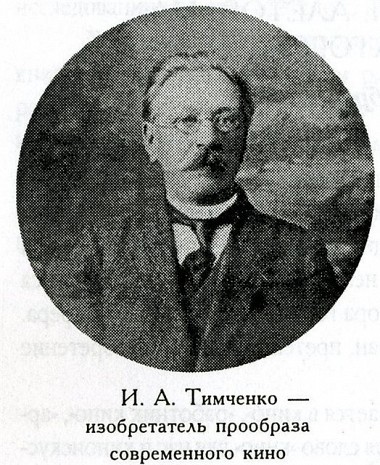Тимченко