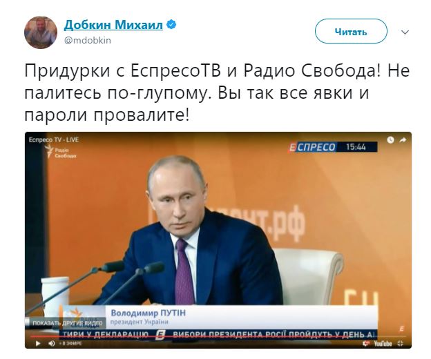 Добкин и Путин