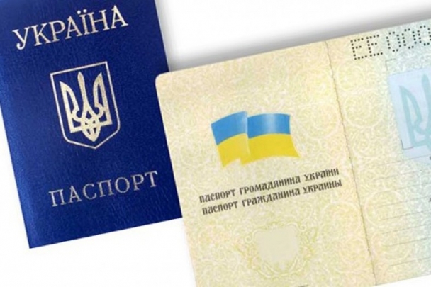 украинское гражданство