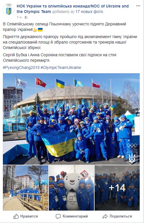 НОК Украины