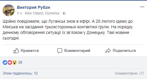 Виктория Рубан