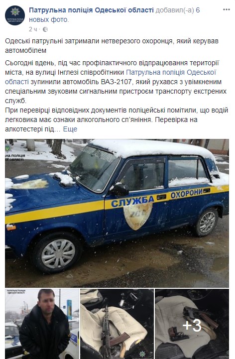 полиция Одессы