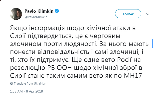 Твит Климкин