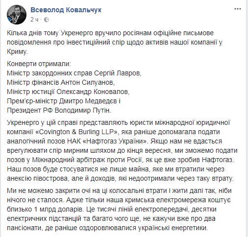 укрэнерго