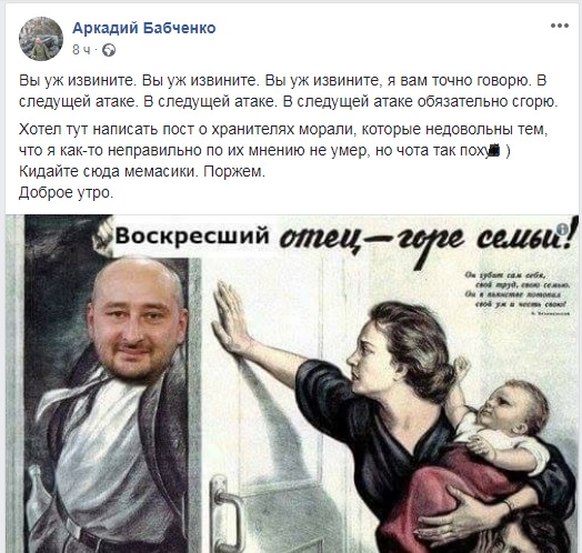 бабченко пост