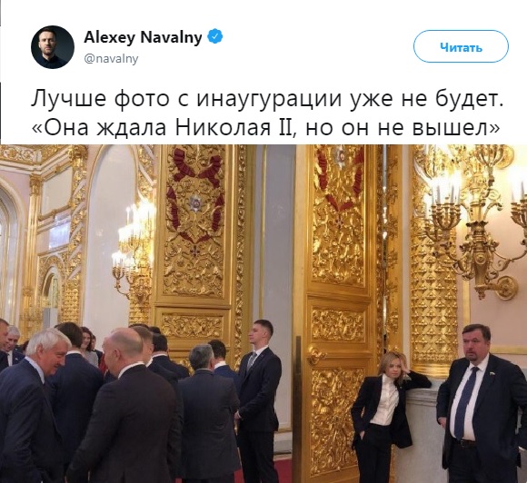 скрин Навальный