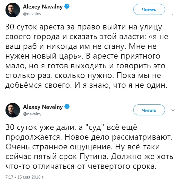 скрин навальный