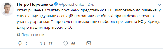 Скрин Порошенко
