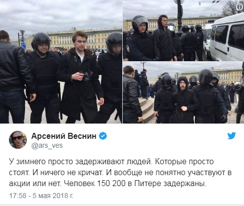 скрин протесты в РФ