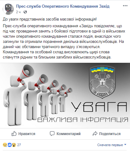 Оперативное командование Запад