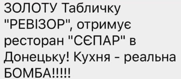 шутка из-за смерти Захарченко