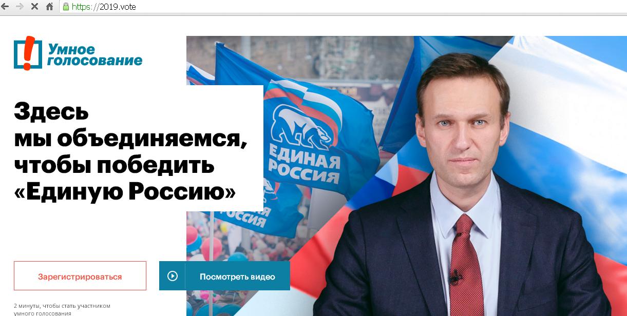 сайт навального