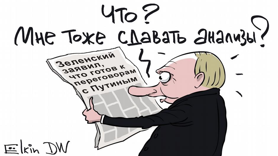 Путин анализы