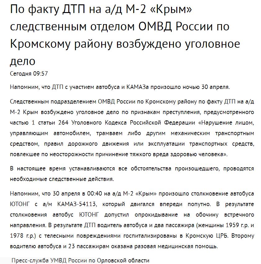 заявление МВД РФ