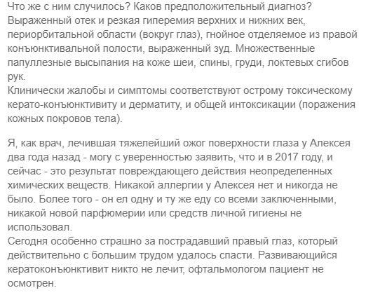 диагноз навального
