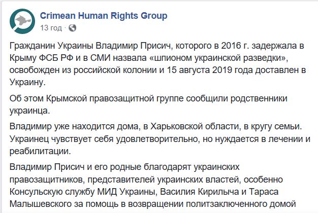 Крымская правозащитная группа