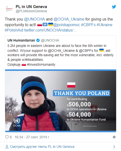 твиттер помощь Донбассу