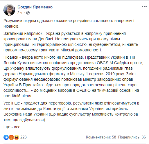 Богдан Яременко скрин