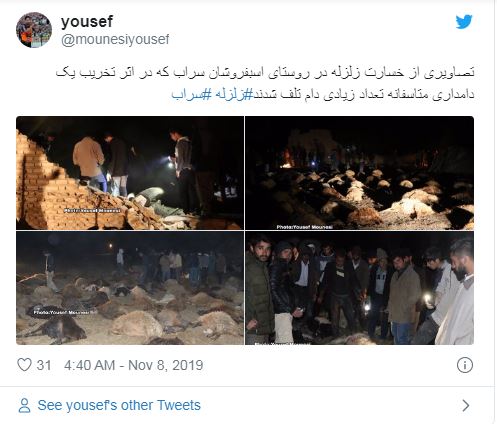 иран землетрясение