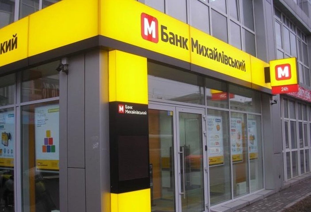 Банк Михайловский