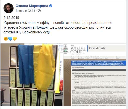 Маркарова о деле Януковича