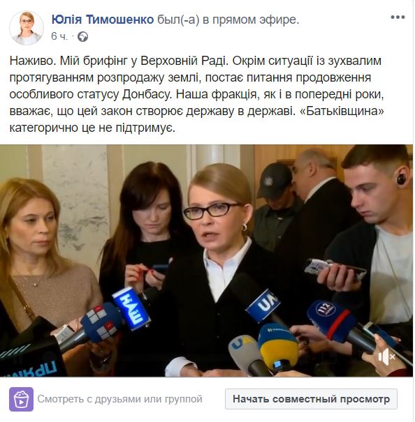 пост Тимошенко