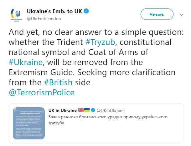 ответ украинского посольства