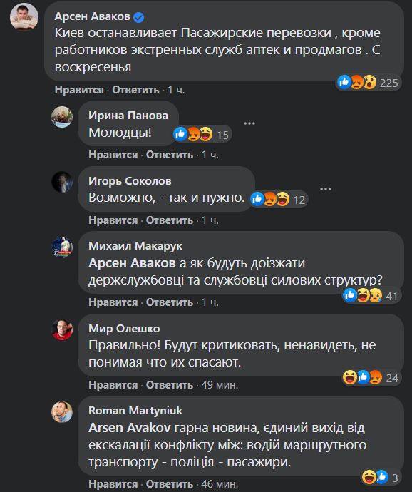 комментарий Авакова