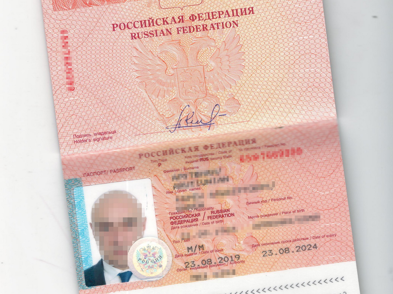 паспорт россиянина