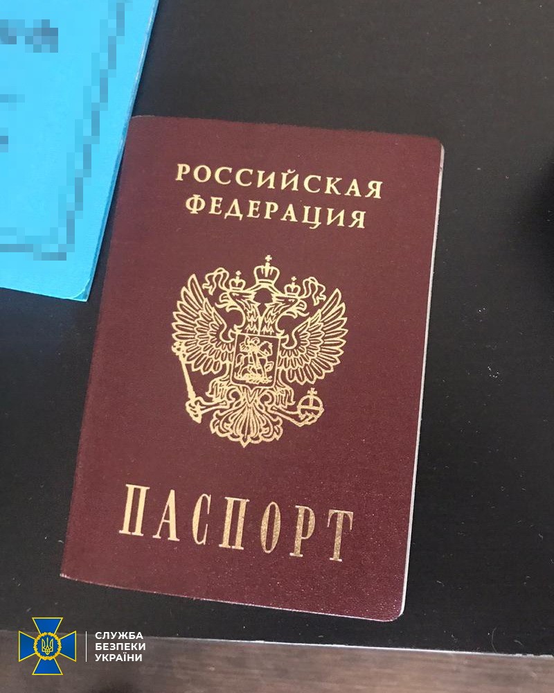 паспорт РФ СБУ