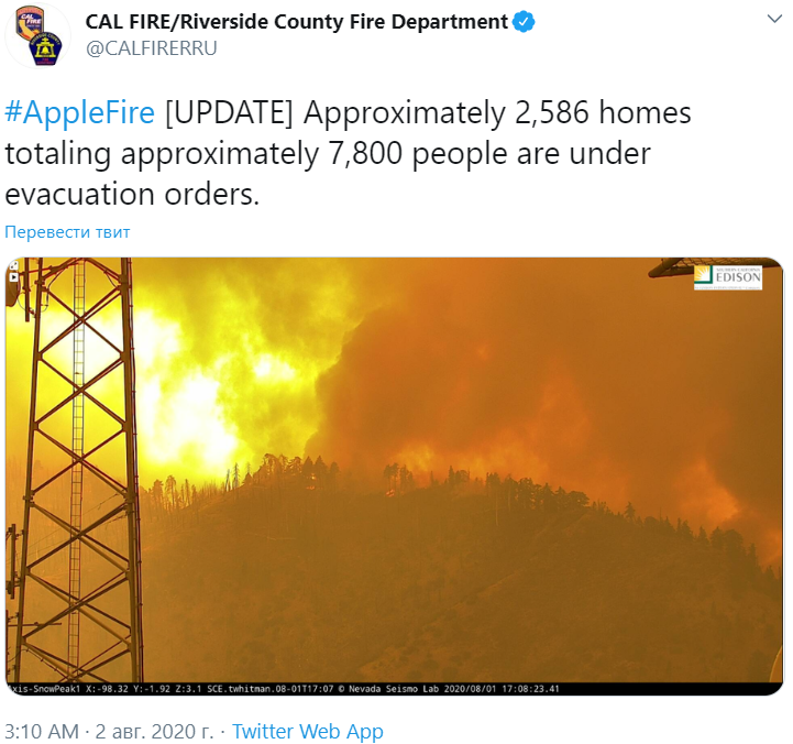 пожар в Южной калифорнии